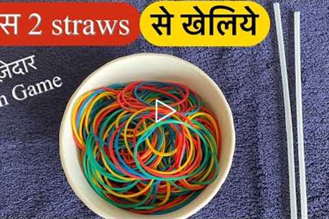 Straw game | KITTY GAMES LATEST /#Ladies Kitty party game / Fun games / 1 Minute game for parties